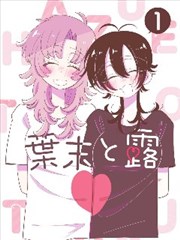 铜版画侦探社漫画画面